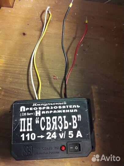 Блок питания 110В на 24В 5А