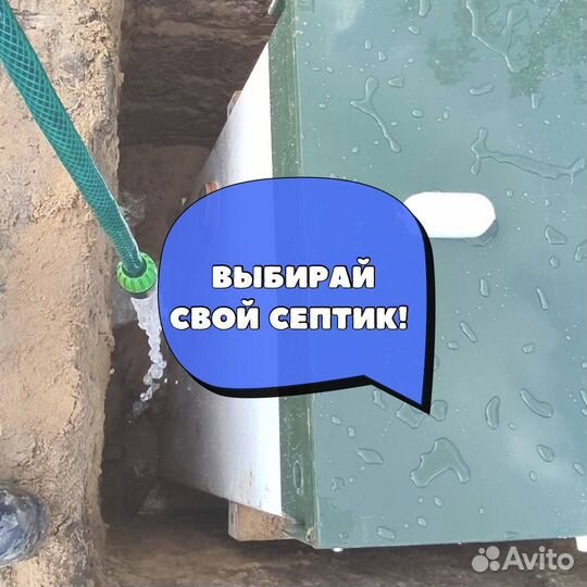 Септик под ключ