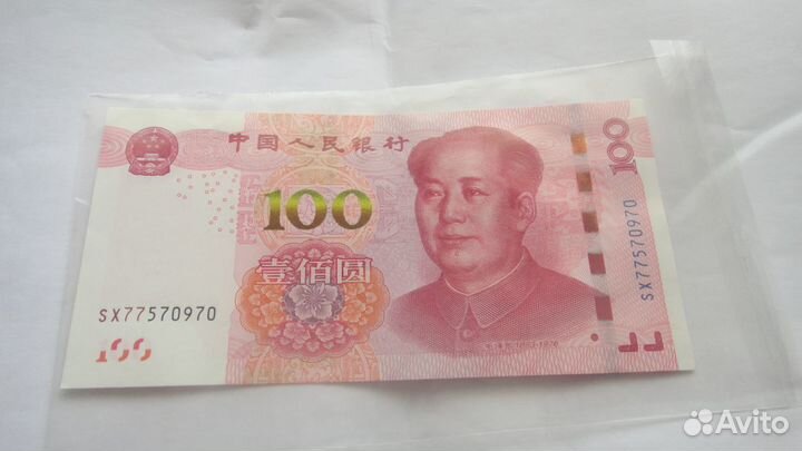 100 Юаней Китай