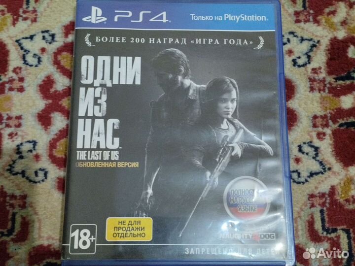 Диск на пс 4