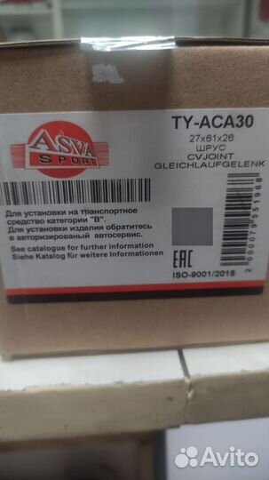 ШРУС наружный toyota RAV4