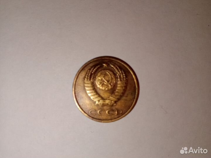 Монета 3 копейки 1983 года