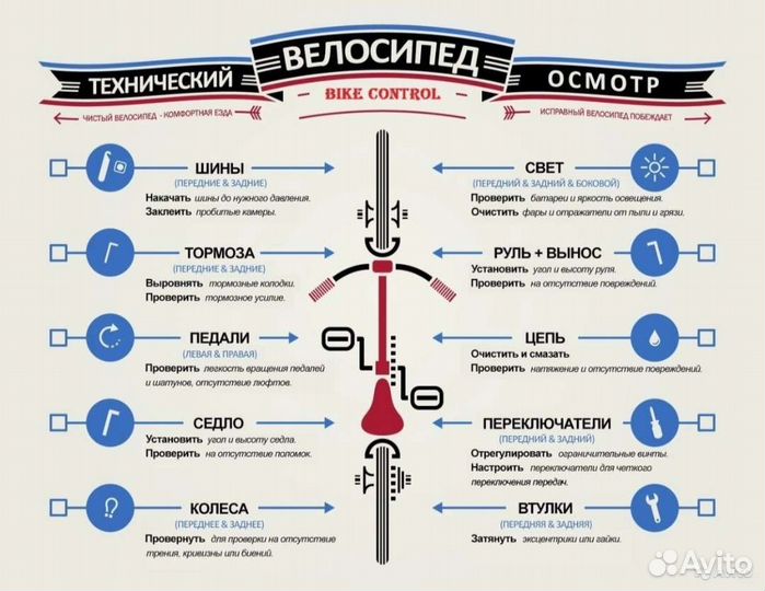 Ремонт велосипедов