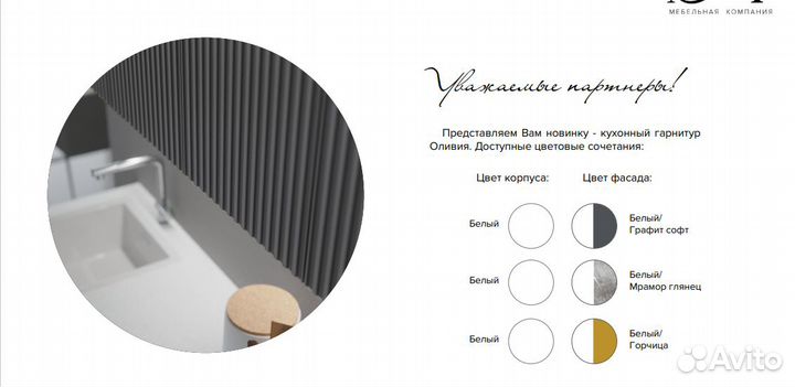 Кухонный гарнитур