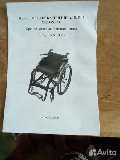 Коляска инвалидная