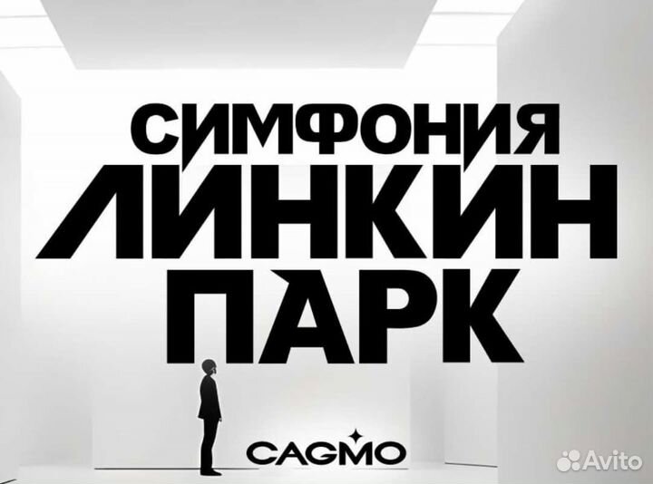 Билеты на концерт