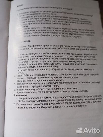 Электро печь бу