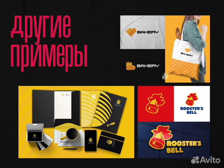 Разработка логотипа l Дизайн логотипа l Дизайнер