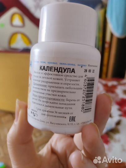 Присыпка детская