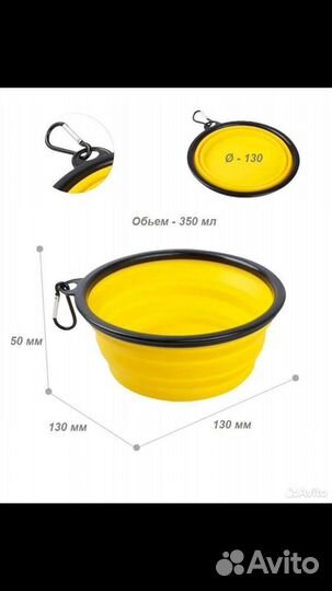 Миска складная 350мл