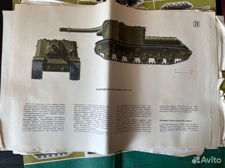 Комплект плакатов Бронетанковая техника вс СССР