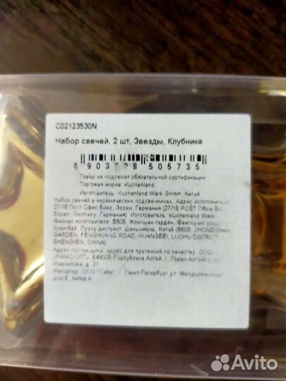 Свечи новые ароматические клубника