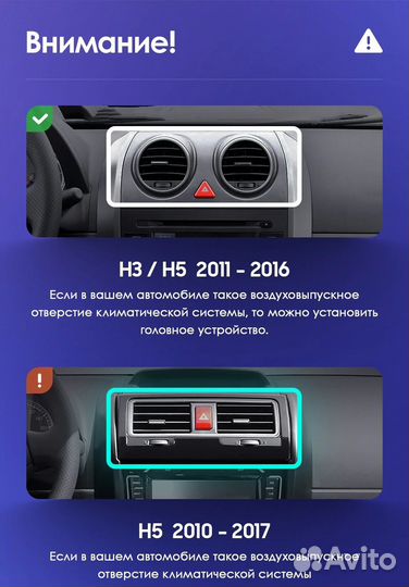 Магнитола Haval H3 H5 2011-2016 Teyes 4/32 CC3 2K