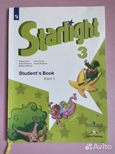 Учебник по английскому starlight 3 part1