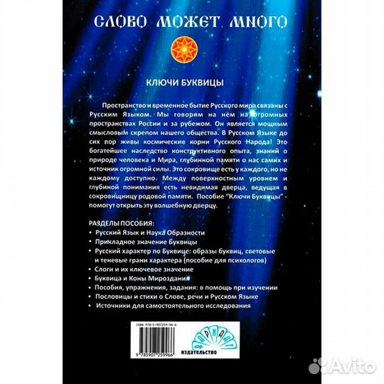 Сим. Научно-фантастический роман. Lee