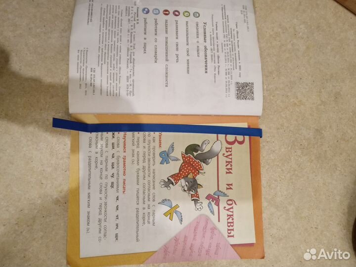 Учебник русского языка 2кл