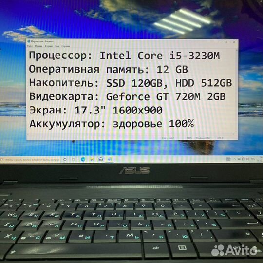Ноутбук Asus Core i5, 12Gb, SSD+HDD, 17.3