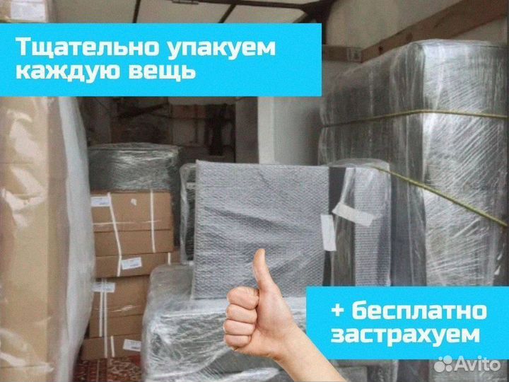 Грузоперевозки газель / услуги перевозки газель