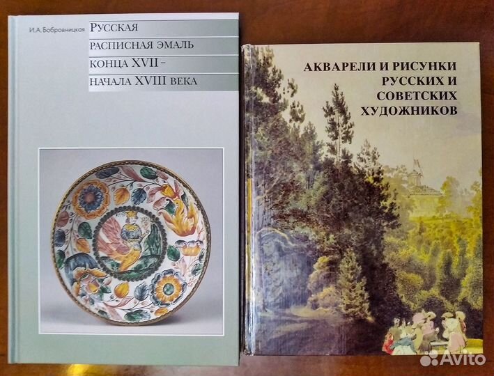 Книги и альбомы по искусству