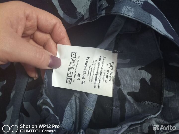 Костюм летний