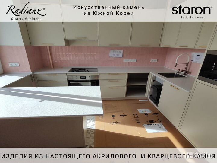 Столешница из искусственного камня Natural 550