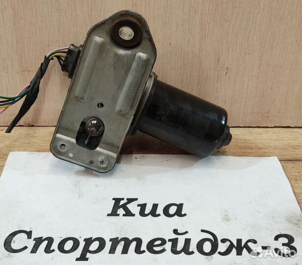 Моторчик передних дворников Kia Sportage 3, 2012г