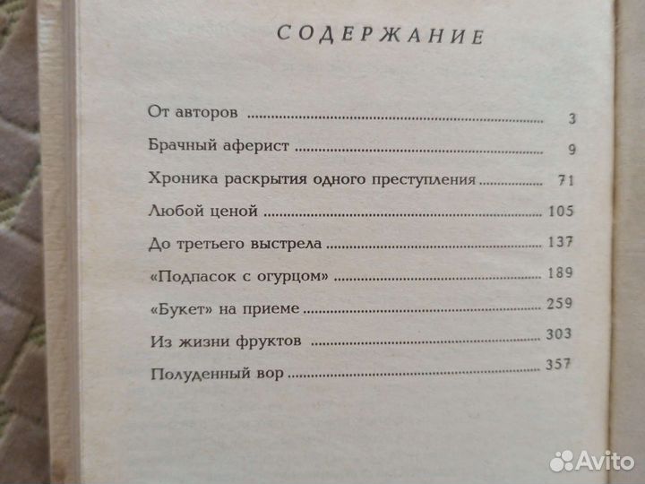 Детективы, криминалистика