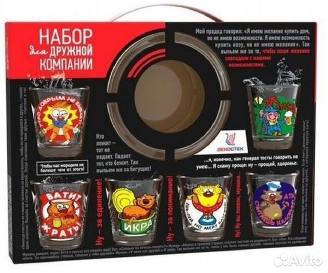 Набор для спиртного