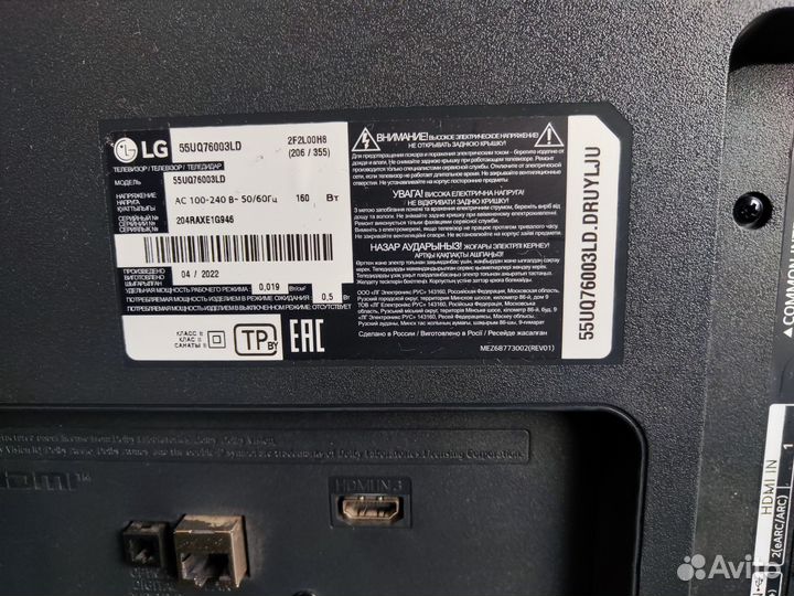 Телевизор LG 55UQ76003LD (Разбор)(По запчастям)