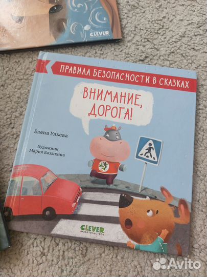 Книги для детей clever в отличном состоянии