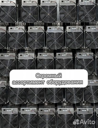 Whatsminer M30S+ 100th Б/У