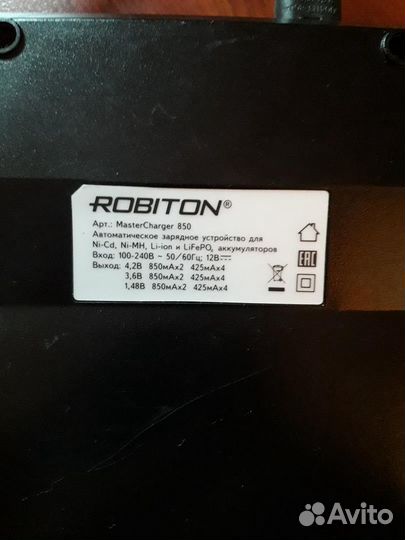 Зарядное устройство robiton Master Charger 850