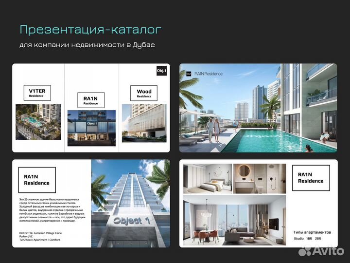 Дизайнер презентаций