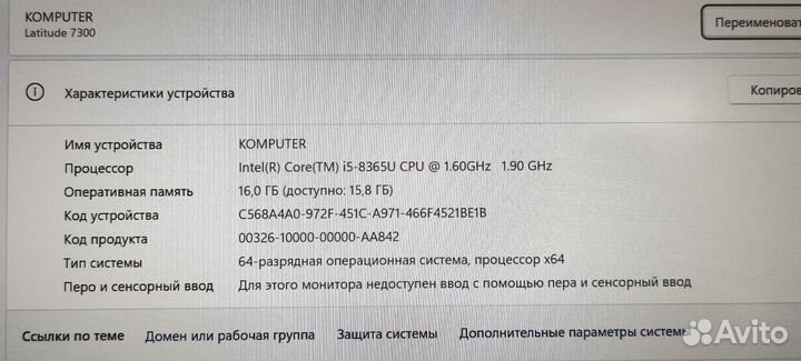 Ноутбук Dell i5/16GB/SSD 240GB