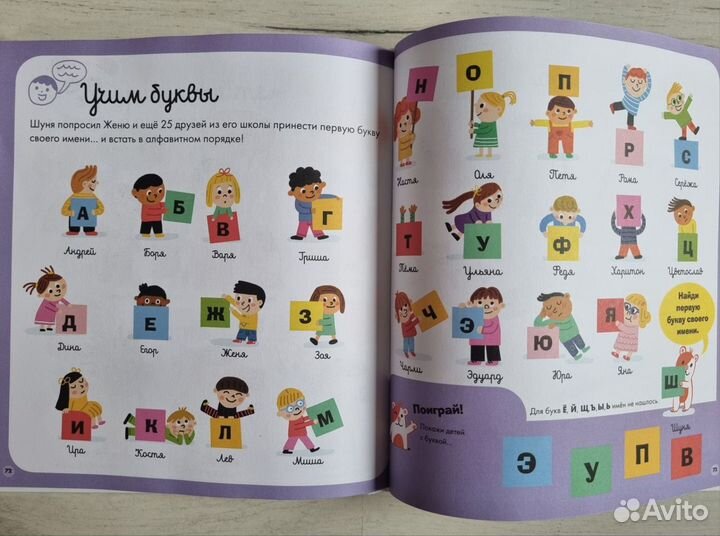 Обучение детей, книги