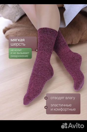 Носки женские