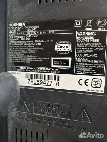 Телевизор
