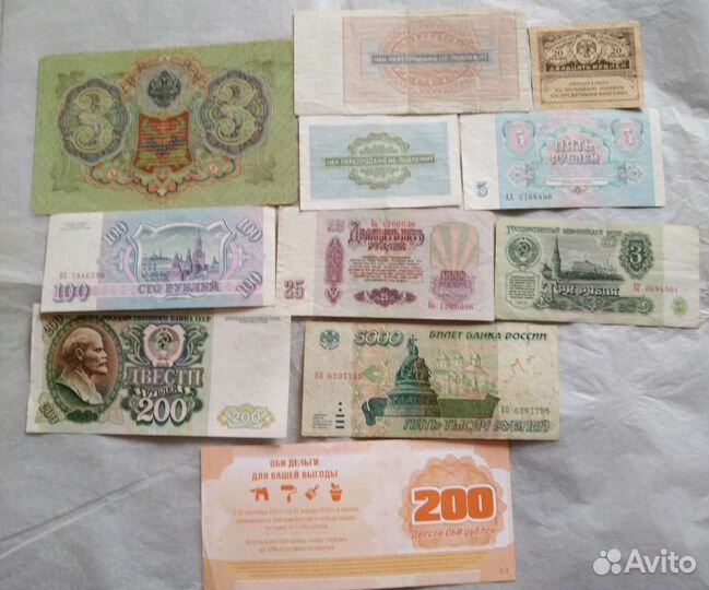 Банкноты и денежные суррогаты СССР и России