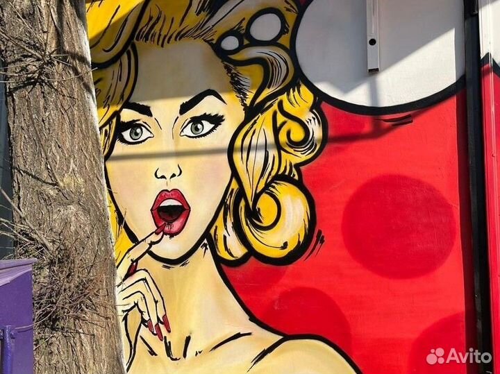 Граффити и художественная роспись стен