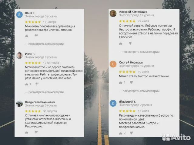 Лобовое стекло renault clio 05-12