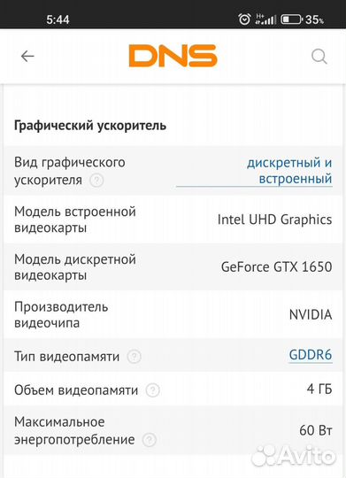 MSI Katana GF76 11SC-853XRU