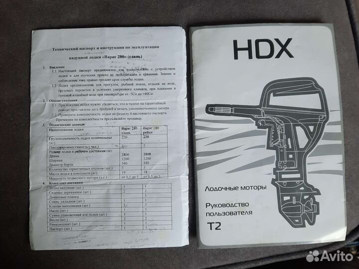 Лодка и мотор