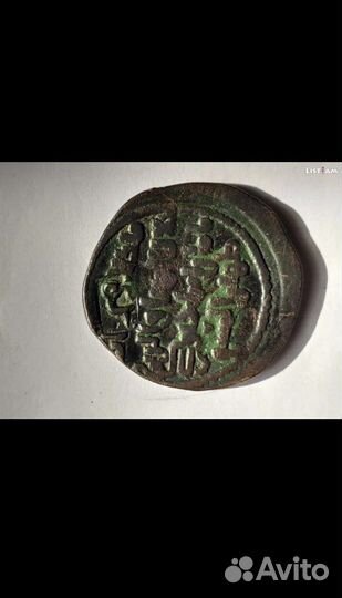 Старинная Грузинская монета 12 века