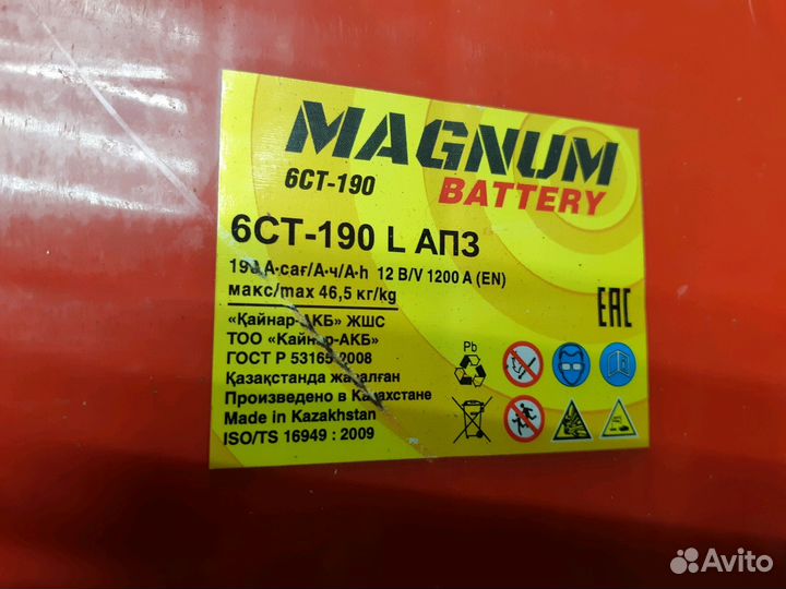 Аккумулятор magnum 190 a/h