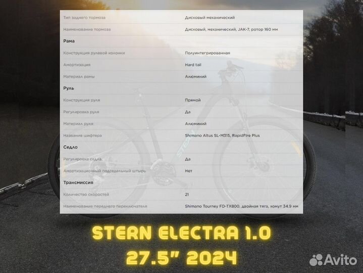 Велосипед женский Stern Electra 1.0 27.5