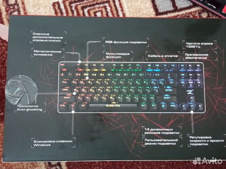 Игровая клавиатура