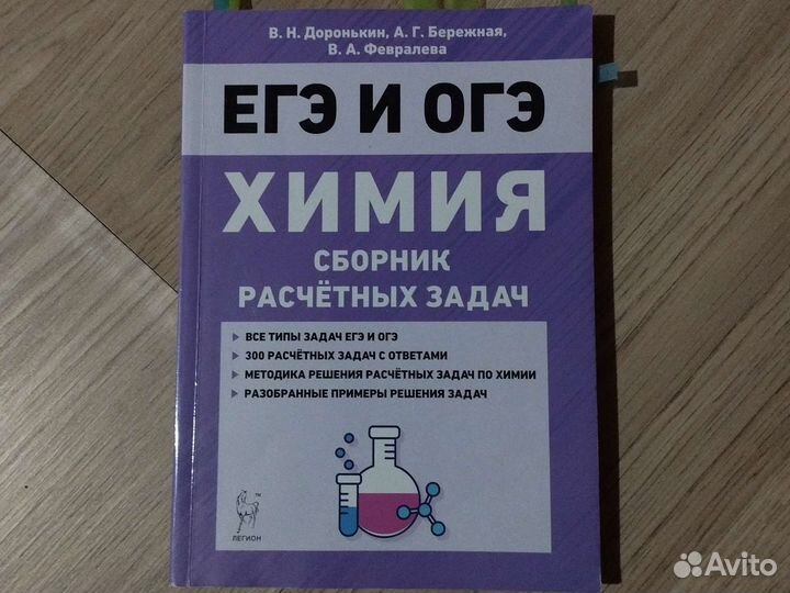 Доронькин, Бережная, Февралева