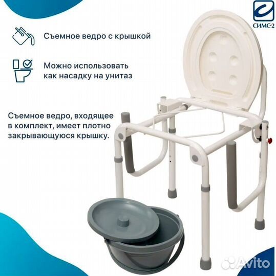 Санитарное кресло туалет новое