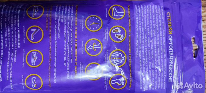 Стельки ортопедические детские