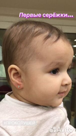 Прокалывание ушей / Система75